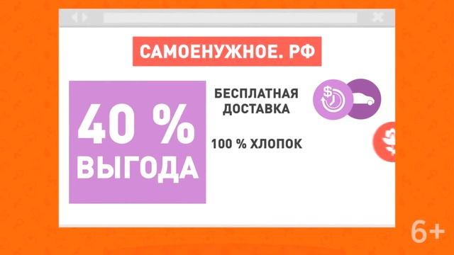 Видео презентация Самое Hужное (6+) смотреть онлайн