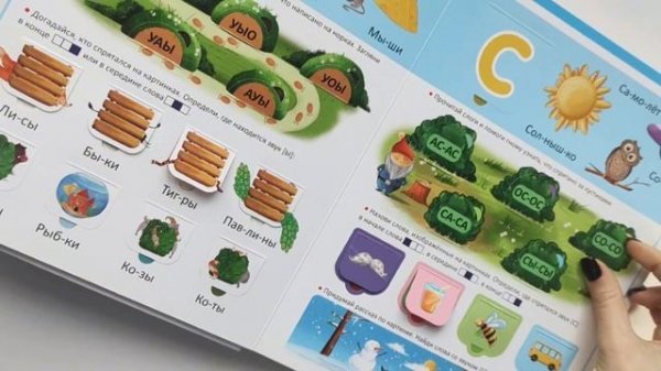 Уроки логопеда. Логопедическая азбука