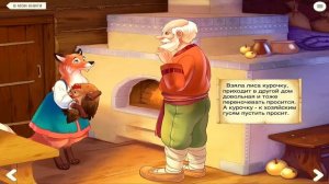 Сказка для детей Лиса и лапоть Русские народные детские сказки Сказки на ночь