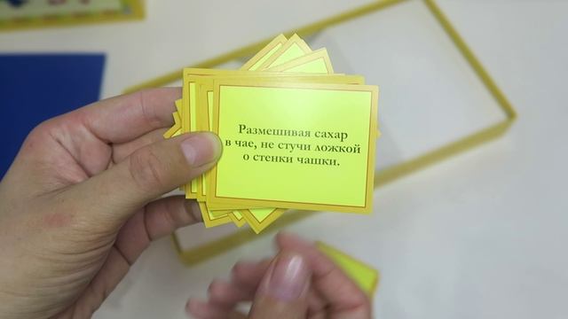 Настольная игра "Как правильно себя вести", компания "Новое поколение" смотреть онлайн