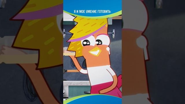 А ты любишь готовить?☺️ #чикчирикино смотреть онлайн