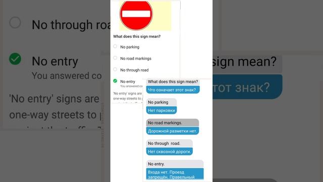 #вождение #теория #английский #знаки #What does this sign mean? смотреть онлайн