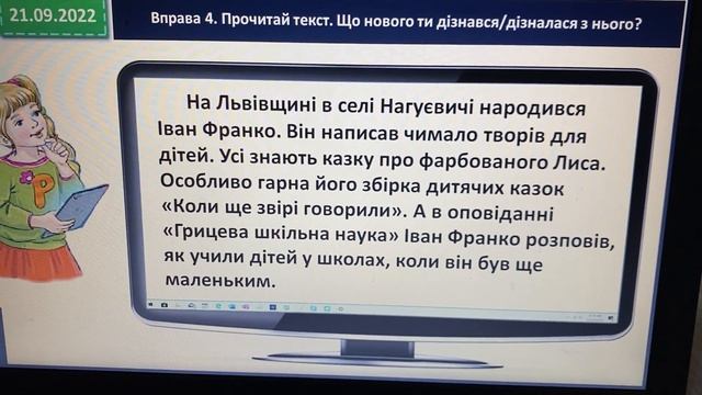 21.09. Пригадую і використовую алфавіт смотреть онлайн
