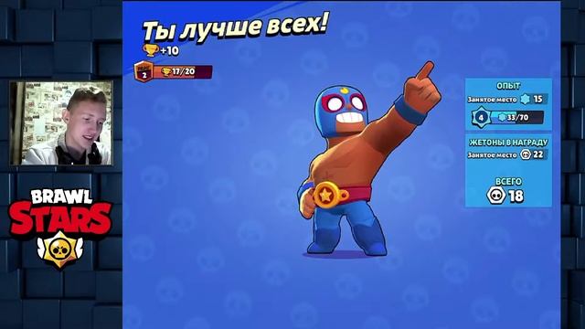Прохождение Brawl Stars #2, Он хорош! смотреть онлайн