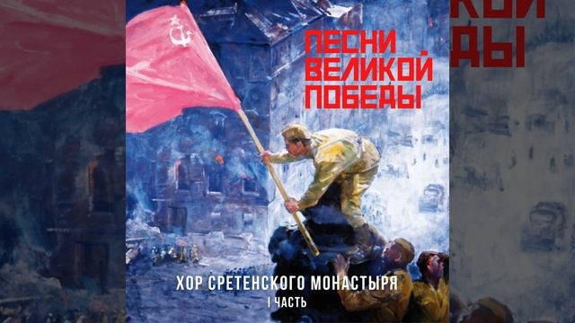 Прощание славянки смотреть онлайн