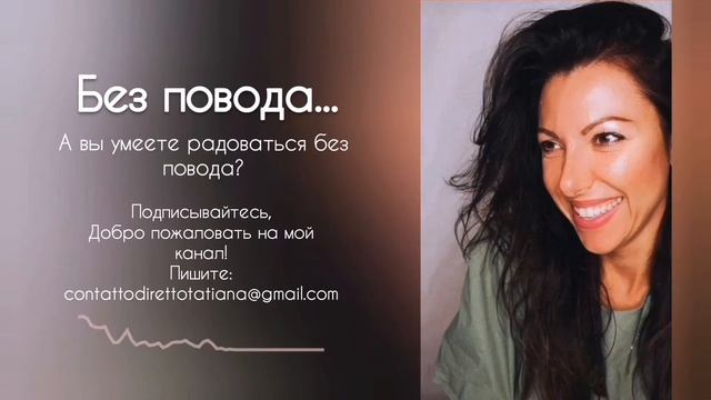 Без повода смотреть онлайн