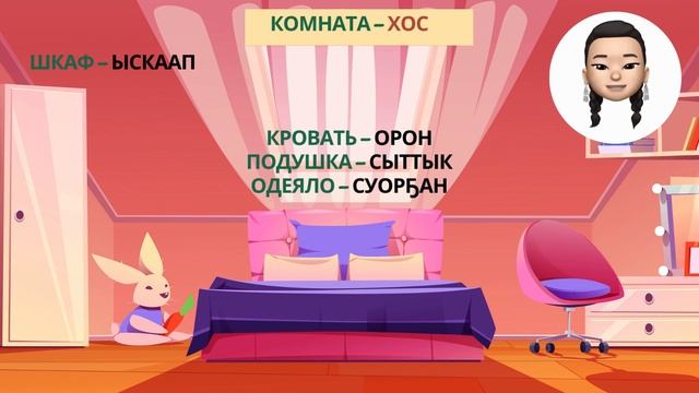 Говорим с Memoji | Урок 12. Дом смотреть онлайн