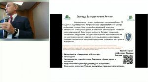 Якупов Э.З.