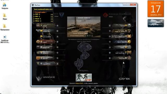 DonLessHack (Public) v2.0 для WarFace смотреть онлайн