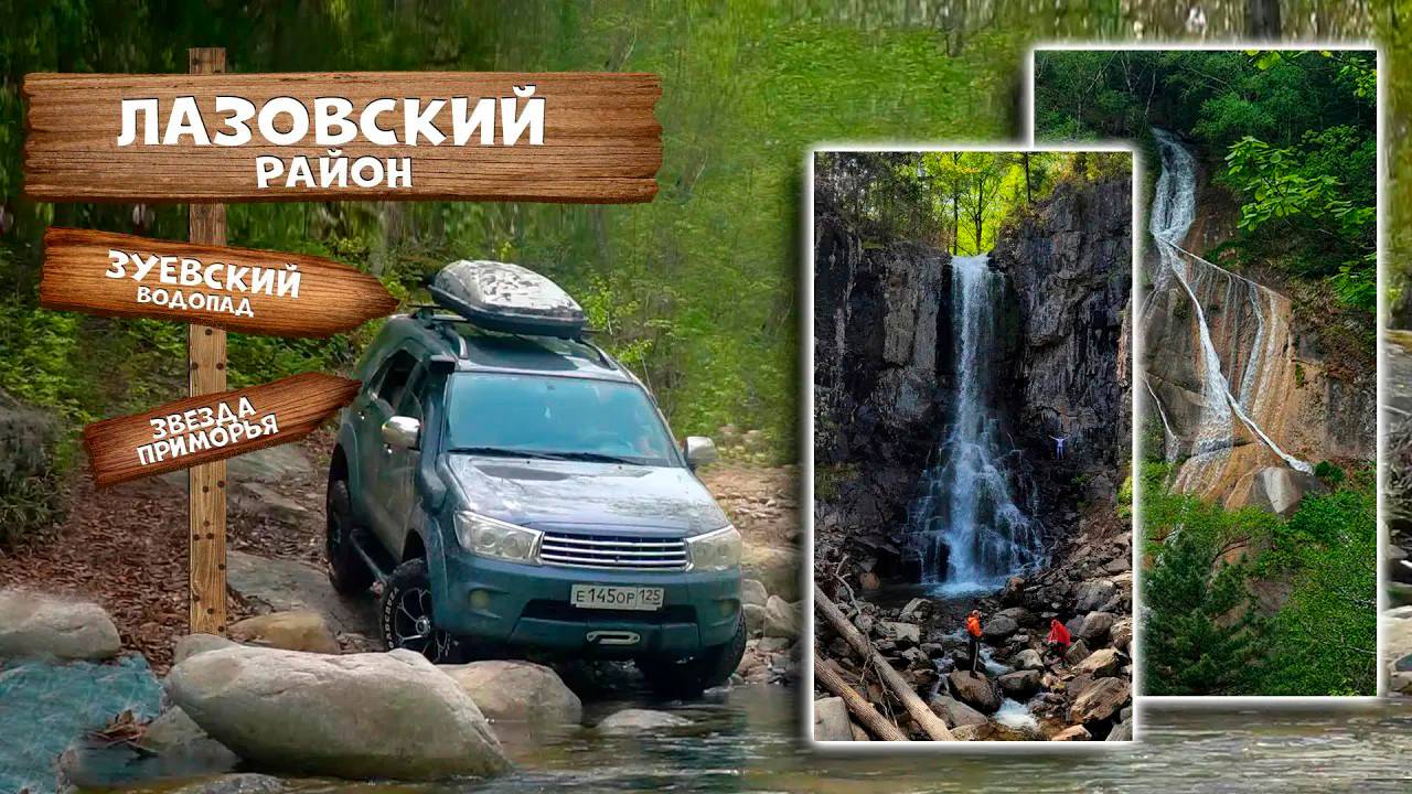 Ущелье Дарданеллы. Водопады Зуевский и Звезда Приморья. Скала Белый город. Прокатимся #gopro #sony смотреть онлайн