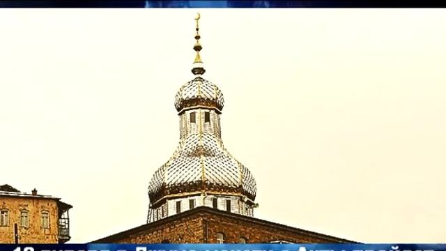 «Ахты 24» смотреть онлайн