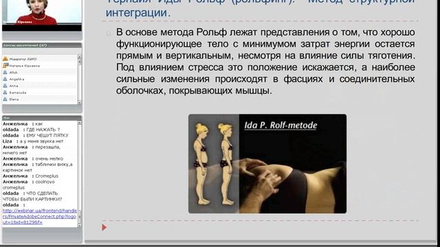 Массаж как метод телесно-ориентированной терапии. Основные принципы успеха массажной... смотреть онлайн
