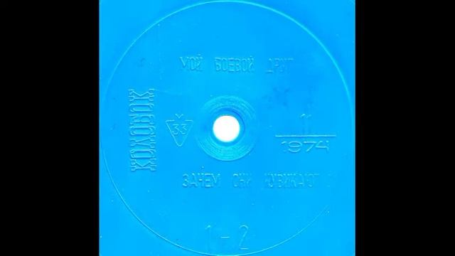 Колобок. Журнал. 1974 №11 (1-2). Флекси. Г92-04363. 1974 смотреть онлайн