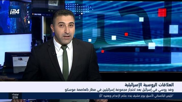وفد روسي في إسرائيل بعد احتجاز مجموعة إسرائيليين في مطار بالعاصمة موسكو смотреть онлайн
