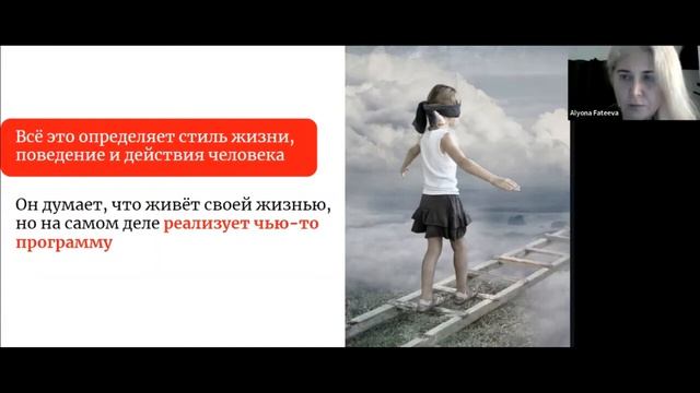 Как формируются базовые сценарии в детстве смотреть онлайн