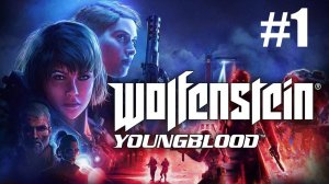 Wolfenstein Youngblood Прохождение #1