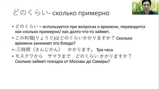 Японский с нуля до продвинутого уровня урок 80. Вопросы со счетчиками/ сколько примерно смотреть онлайн