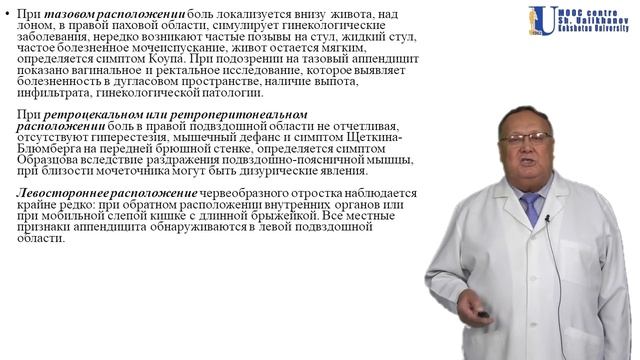 1. Острый аппендицит смотреть онлайн