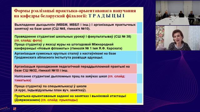 ДППО-2022 11.09.2022 Секция 1. Доклад 1. Шандроха Н.Э. смотреть онлайн