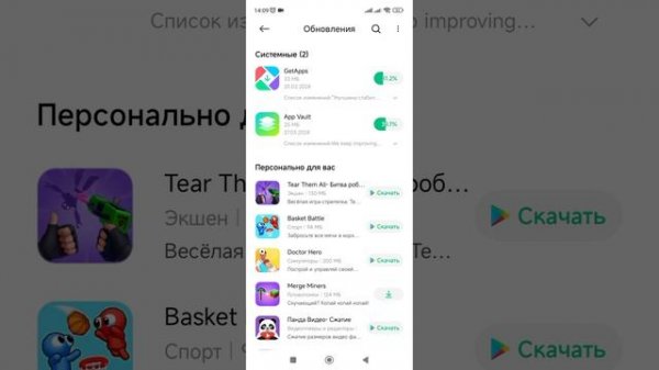 Замена Play Market (Google Play)?! Приложение Get Apps. Как обновляется приложение Get Apps.