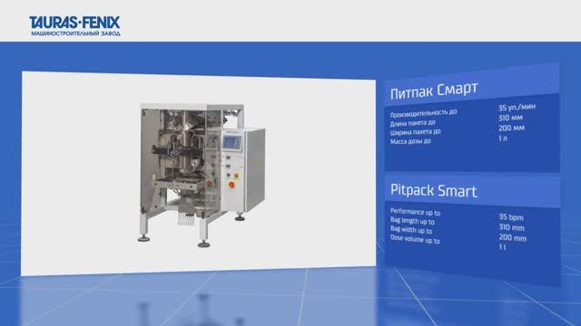 Упаковка пылящей продукции в пакеты с плоским дном на ПИТПАК SMART со шнековым дозатором смотреть онлайн
