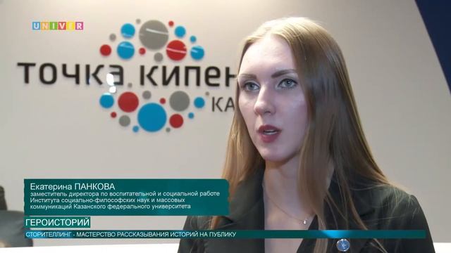 ГероИсторий смотреть онлайн
