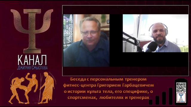Беседа с персональным тренером фитнес-центра Григорием Гарбацевичем