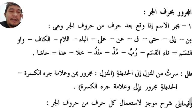 Мулаххас "Исм Мажрур" 27 - сабақ смотреть онлайн
