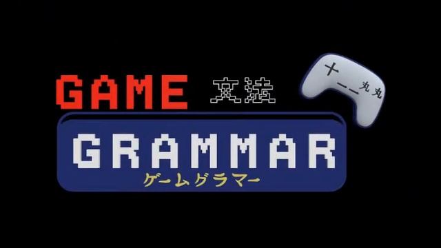 Game Grammar logo - GI Joe-style смотреть онлайн
