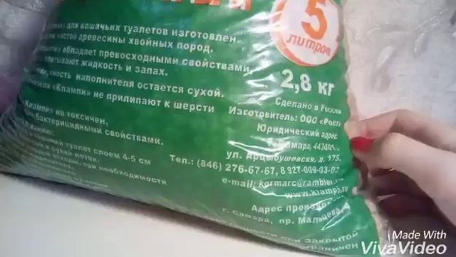 Что я покупаю для хомячка часть 1 смотреть онлайн