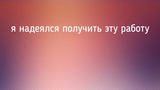 №14 УЧИМ АНГЛИЙСКИЕ ФРАЗЫ ( ПРОВЕРЬ СЕБЯ ) смотреть онлайн