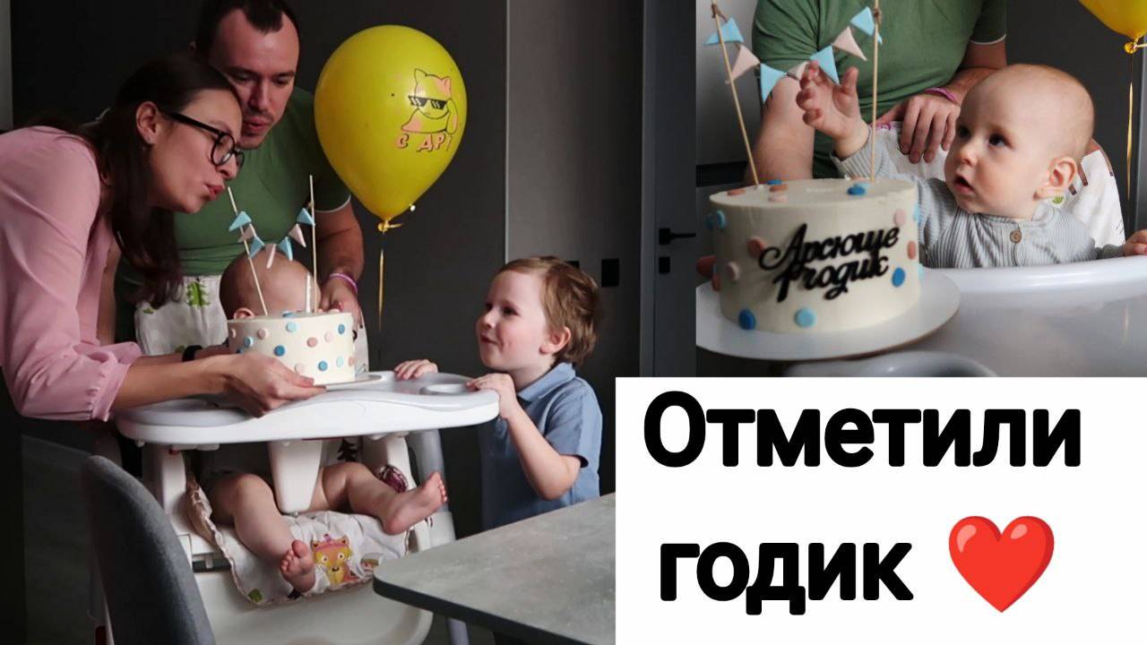 Отметили Годик😘 | Мне Пришел Подарок😅 и ещё Наши Будни 09-11.11.24 смотреть онлайн