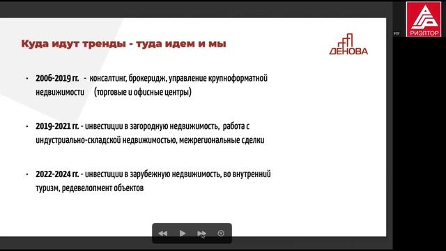 Девяткова Наталья: Как научиться работать с коммерческой недвижимостью. Мифы и реальность