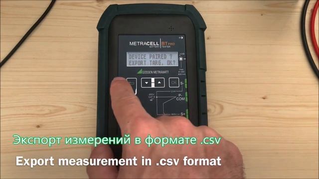 METRACELL BT PRO - НАВИГАЦИЯ ПО МЕНЮ И ФУНКЦИЯМ смотреть онлайн