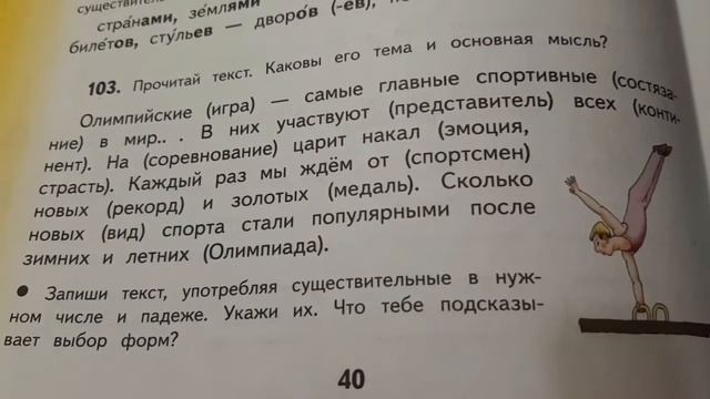 16.02.русский язык смотреть онлайн