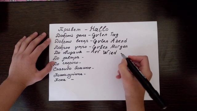 Основные фразы в немецком языке. 1 урок немецкого языка.🇩🇪🇩🇪🇩🇪 смотреть онлайн