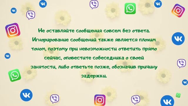 Улучшаем общение в социальных сетях. Пользуйся рекомендациями! смотреть онлайн