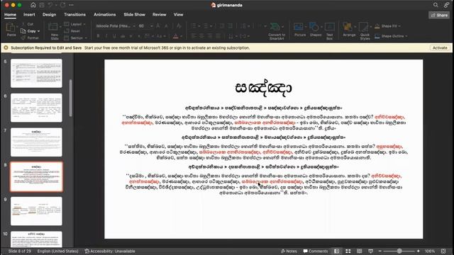 ගිරිමානන්ද සුත්රය 01 - අනිච්ච සඤ්ඤා смотреть онлайн
