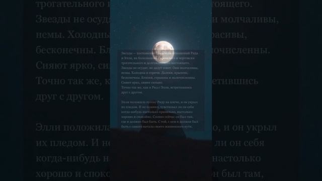 «Прости, пойми, прими» 💙 #bookish #booktube #wattpad #wattpadstory #lovestory #нежность #звезды смотреть онлайн