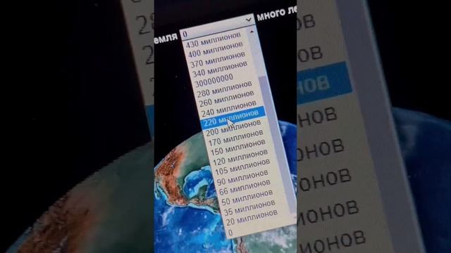КАК ВЫГЛЯДЕЛА НАША ПЛАНЕТА 220 МИЛЛИОНОВ ЛЕТ НАЗАД???