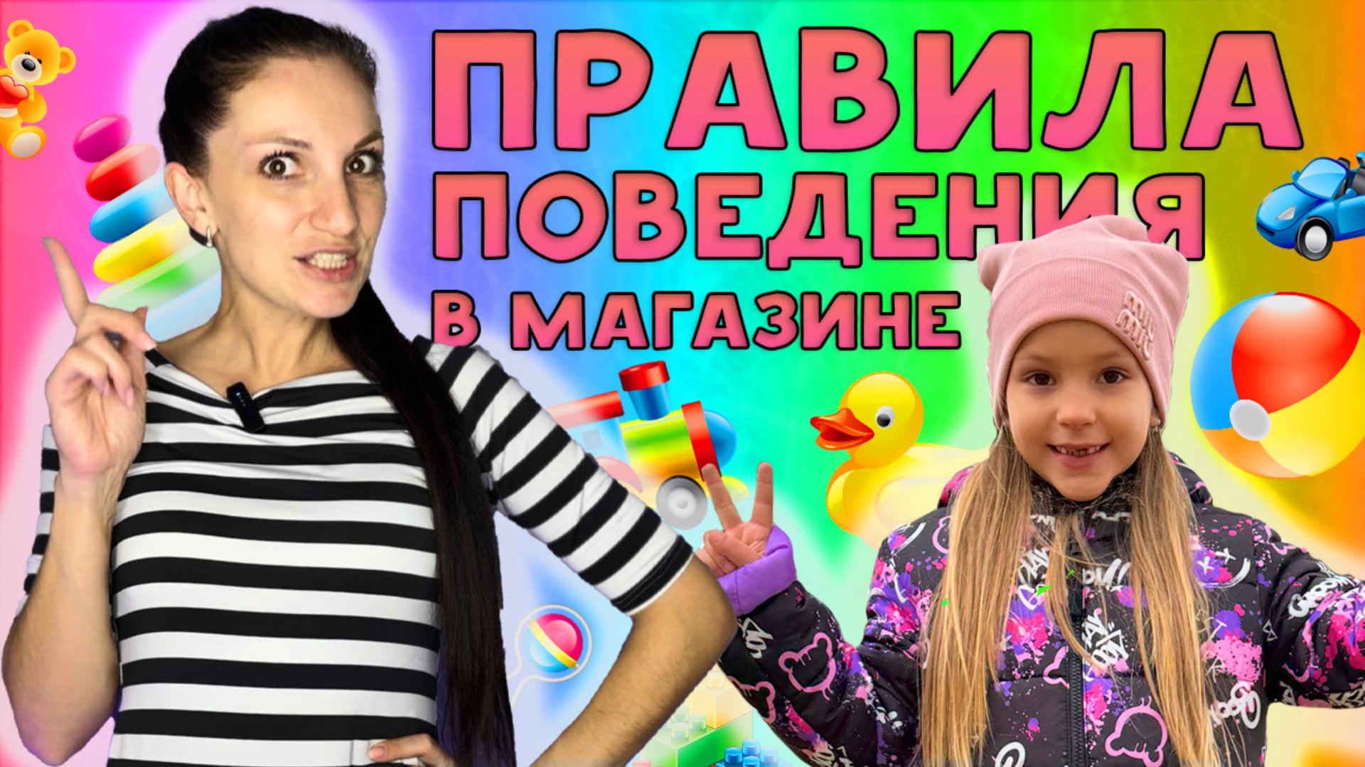 Катя и мама показывают правила поведения в магазине! Видео для детей смотреть онлайн