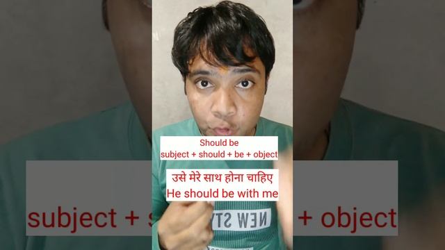 Should Be Used In English | Should Be Meaning In Hindi смотреть онлайн