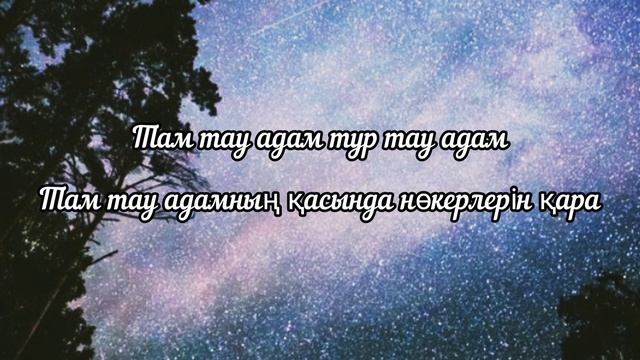 Там тау адам - Machenski , Ulkender (Fabulous music) смотреть онлайн