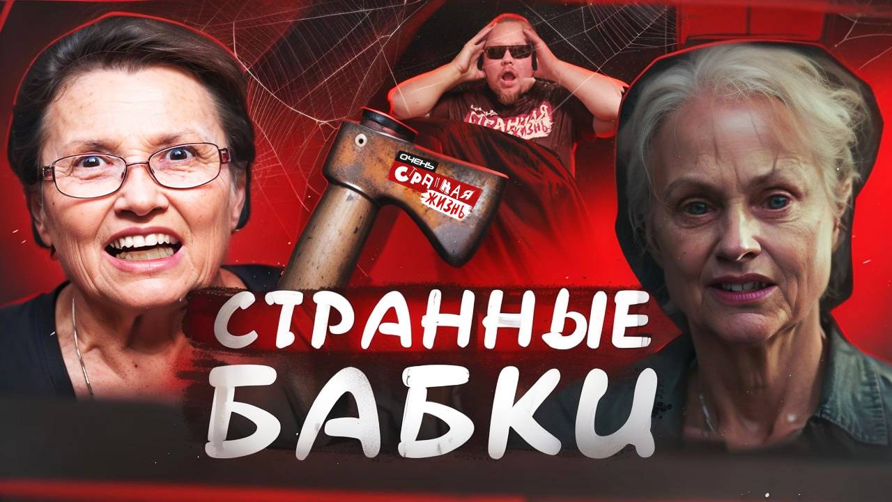 Быдло на пенсии! Неадекватные бабки устраивают Треш! Подборка скандалов и конфликтов смотреть онлайн