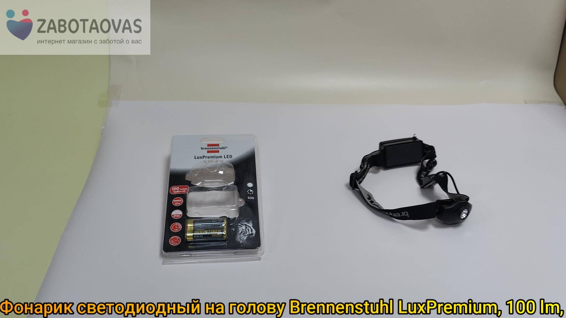 Фонарик светодиодный на голову Brennenstuhl LuxPremium, 100 Lm, IP44 (1178760)