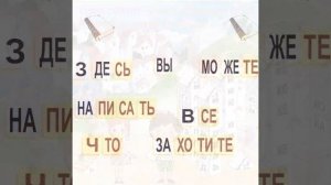 Читания - приложение для iPad, которое научит вашего ребенка читать