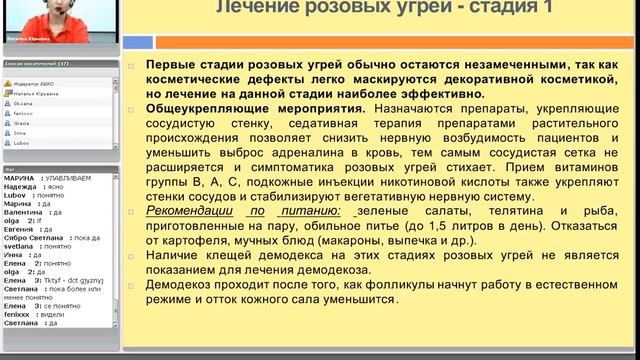 Особенности ухода за проблемной кожей лица смотреть онлайн