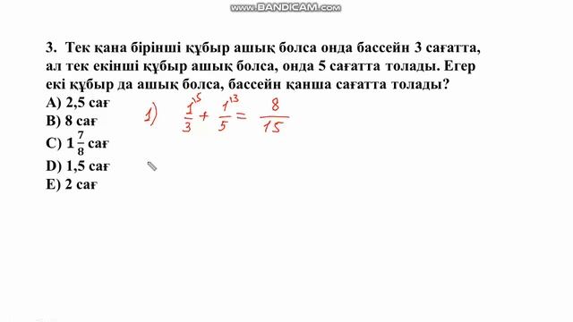 Бірлескен жұмыс ! Мат сауаттылық 17-сабақ смотреть онлайн