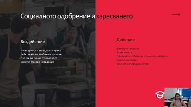 Психологията зад Viral Content: научно доказани тактики и принципи за създаване на трендове смотреть онлайн