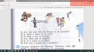 Rainbow English 2 кл (step 47 учебник)